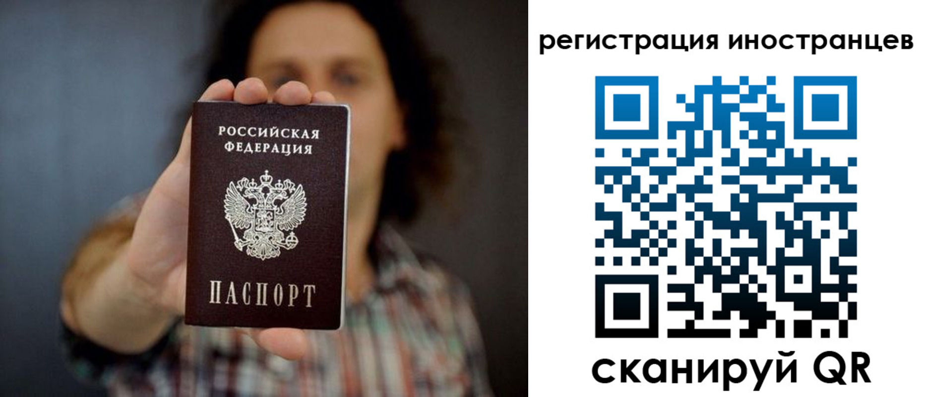 миграционный учет в Наволоках