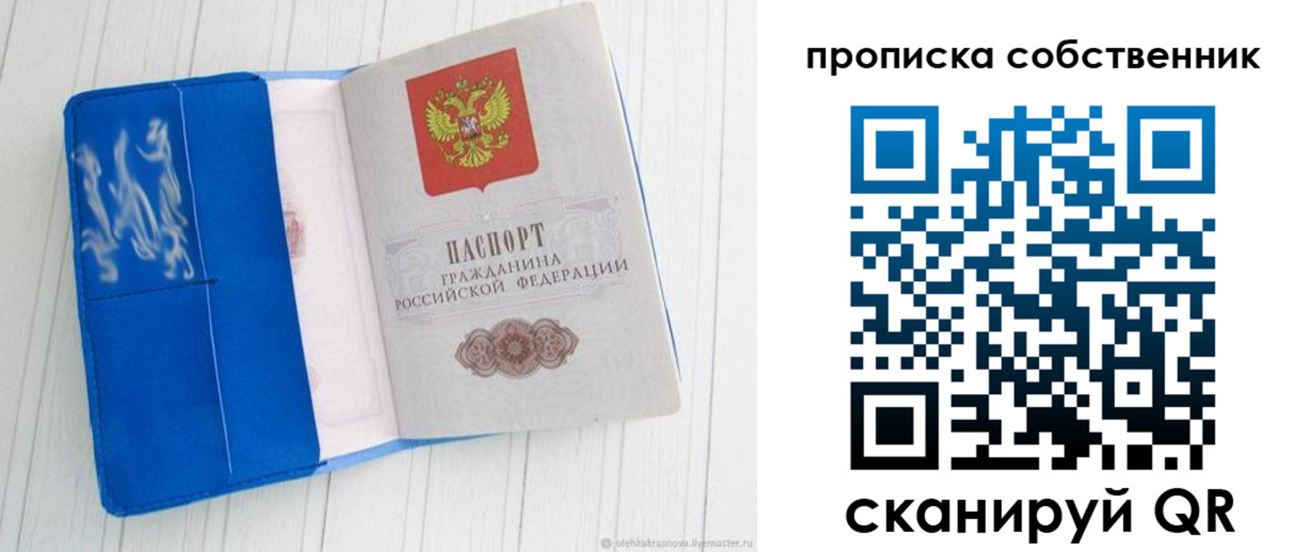 пропишу в квартире в Наволоках