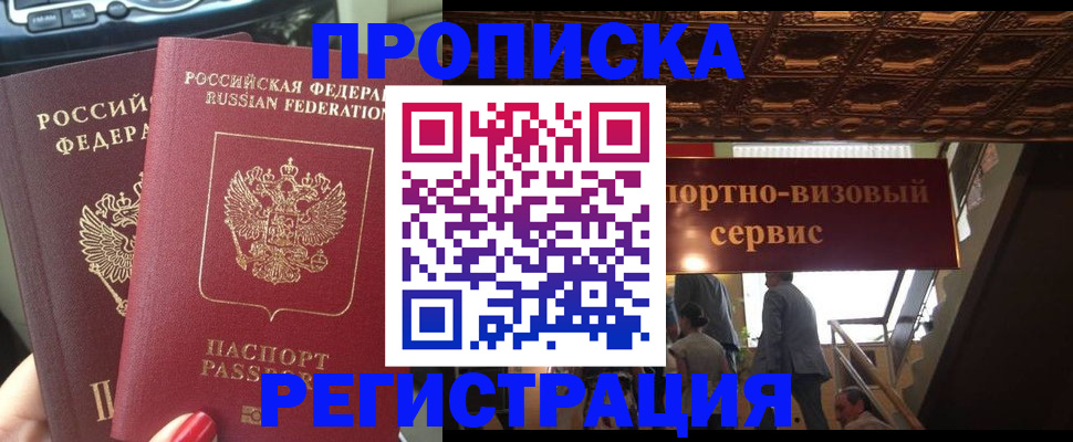 прописка гарантия в Наволоках