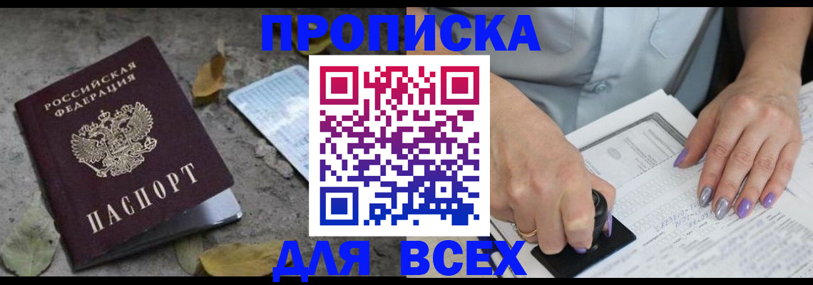 временная регистрация в квартире в Наволоках