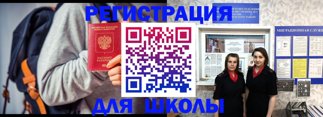 миграционный учет в Наволоках