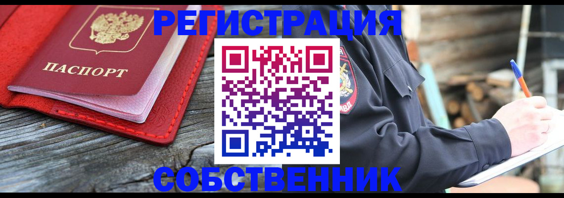 временная регистрация законно в Наволоках